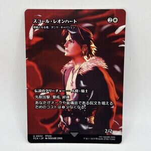 Squall Leonhart - Danita Showcase Regular U 0022 Final Fantasy MTG Japanese